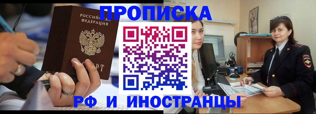 временная регистрация собственник в Ишиме