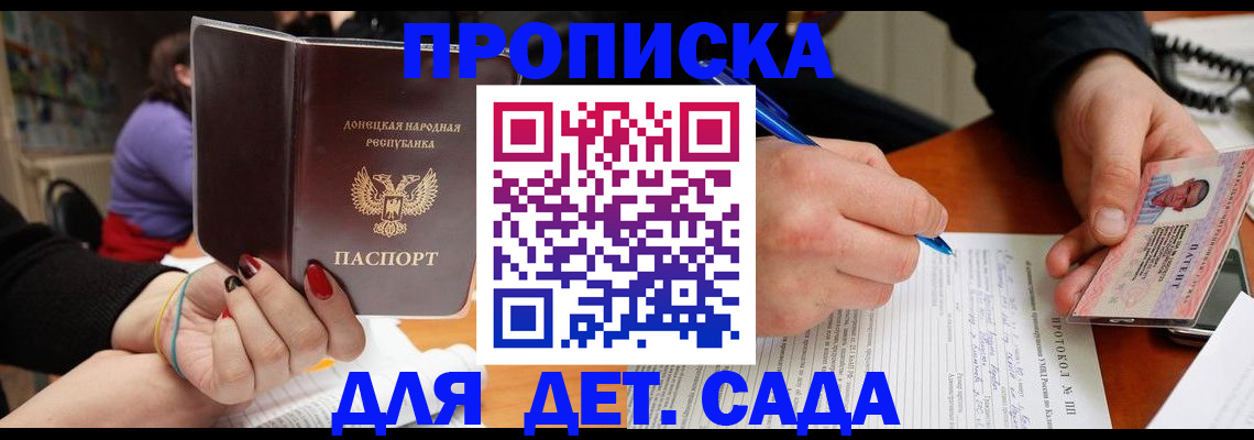 прописка от собственника в Ишиме