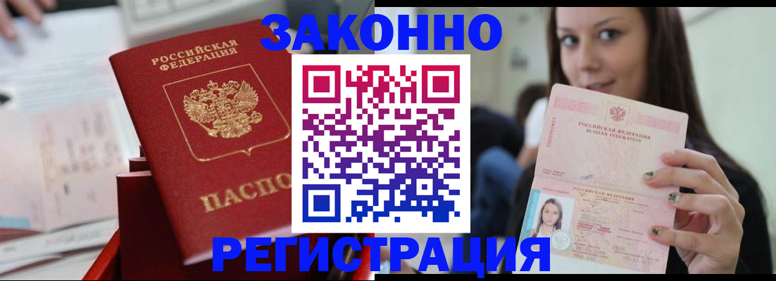 прописка иностранных граждан в Ишиме