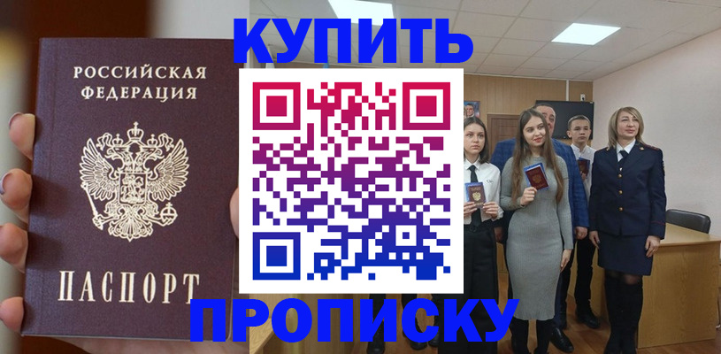 временная регистрация гарантия в Ишиме