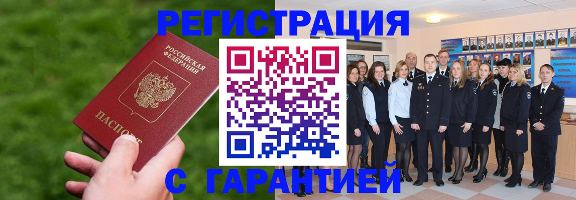 прописка для школы в Ишиме