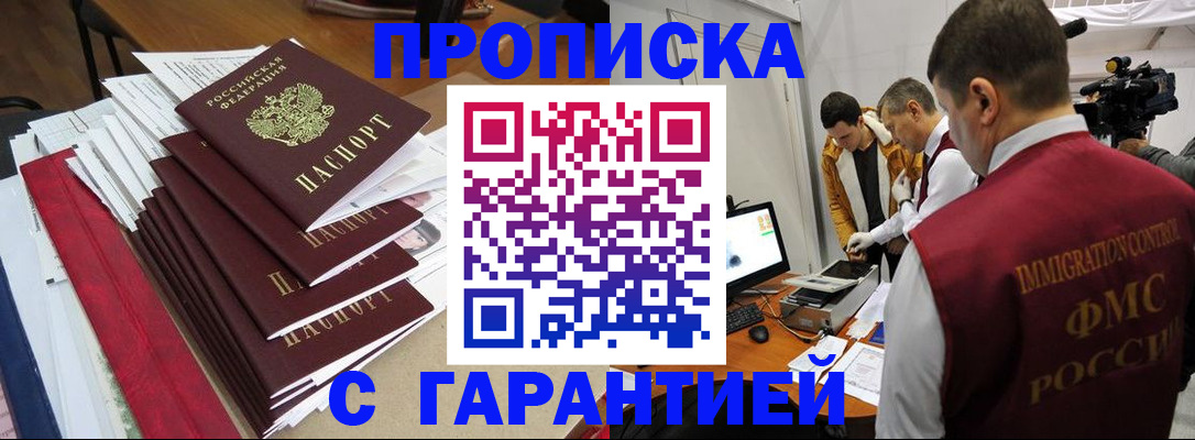 регистрация в Ишиме