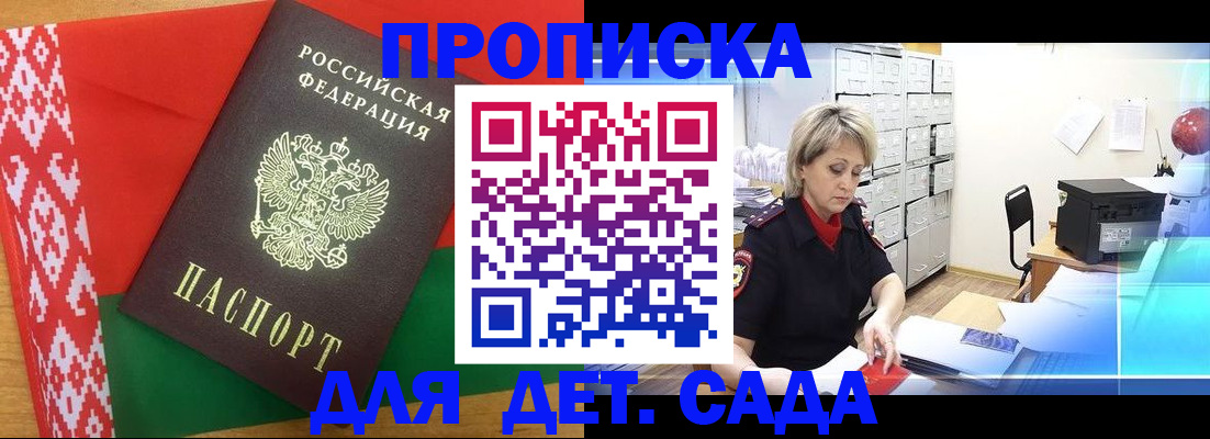 временная регистрация собственник в Ишиме