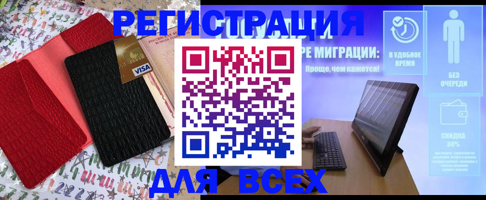 регистрация для дет. сада в Ишиме